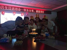 生日会